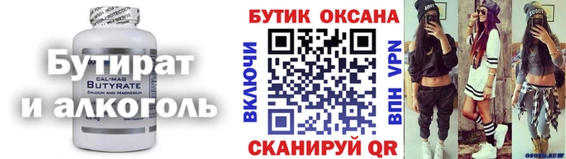 наркота  blacksprut маркетплейс  БУТИРАТ оксибутират  Жуков 