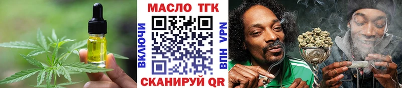 Еда ТГК марихуана закладка hydra зеркало Жуков