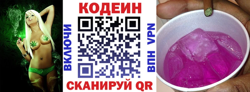 Codein напиток Lean (лин)  где купить наркоту  Жуков 