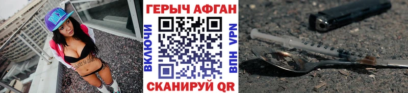 Героин герыч  сколько стоит  Жуков 