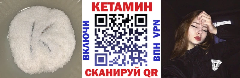 КЕТАМИН VHQ  где продают   Жуков 