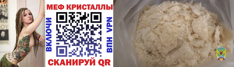 МЕФ кристаллы Жуков
