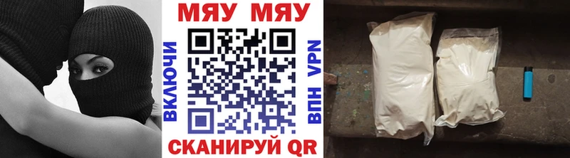 МЯУ-МЯУ VHQ mega вход Жуков