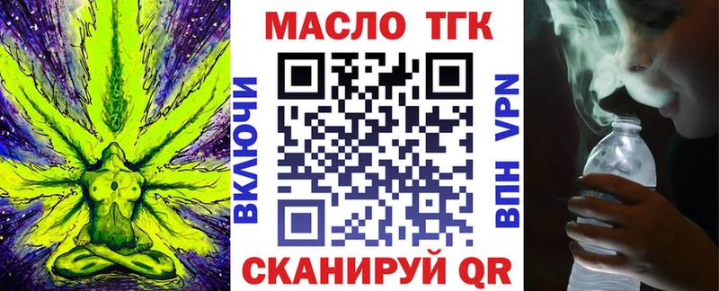 Дистиллят ТГК вейп  купить наркоту  Жуков 